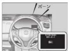 Honda Grace (2017) - 圓先行車発進お知らせ機能 - 2