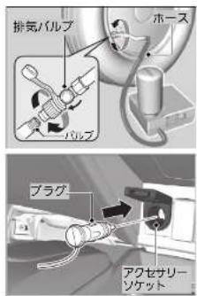 排気パルプ ホース パルプ プラグ アクセサリーソケット