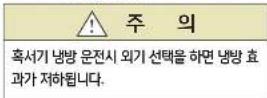HYUNDAI Universe (2015) - ▶ 내/외기 선택 기능(7) - 1