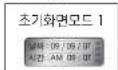 HYUNDAI Universe (2015) - 편의 장치 - 2