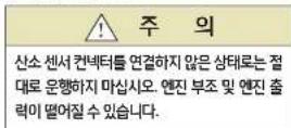 HYUNDAI Universe (2015) - ● 스파크 플러그 점검/교환 - 4