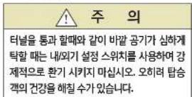 HYUNDAI Universe (2015) - 편의 장치 - 1