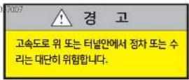 HYUNDAI Universe (2015) - 별상경고등 - 2