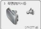 HYUNDAI Universe (2015) - 각종 랼프의 위치 - 10