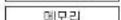 HYUNDAI Universe (2015) - 편의 장치 - 16