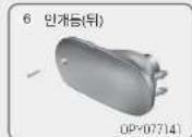 HYUNDAI Universe (2015) - 각종 랼프의 위치 - 13