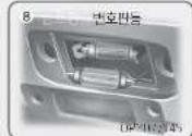 HYUNDAI Universe (2015) - 각종 랼프의 위치 - 15