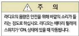 HYUNDAI Universe (2015) - 경고 - 5