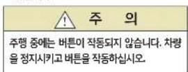 HYUNDAI Universe (2015) - 8.사용자/▶버튼 - 2