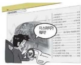 이스와가 뭐지?