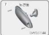 HYUNDAI Universe (2015) - 각종 랼프의 위치 - 14