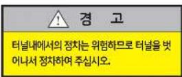HYUNDAI Universe (2015) - 사고 및 차량 화재시 응급조치 - 1