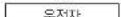 HYUNDAI Universe (2015) - 편의 장치 - 14