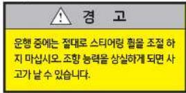HYUNDAI Universe (2015) - ! 경고 - 1
