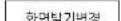 HYUNDAI Universe (2015) - 편의 장치 - 17