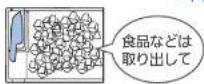 MITSUBISHI MR-WX52D-BR - 氷ができない - 2