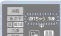 MITSUBISHI MR-WX52D-BR - もう一つの冷凍室として使うなら - 1