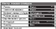 PANASONIC Viera TX-PR42C3 - Фотосурет орнатулары - 4