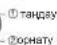 PANASONIC Viera TX-PR42C3 - Өзге пайдалы функциялар - 6