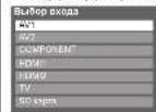 PANASONIC Viera TX-PR42C3 - Жабдыққа қосылған кіріс режимін таңдау - 1