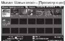 PANASONIC Viera TX-PR42C3 - Мазмұнды өзгерту - 5