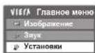 PANASONIC Viera TX-PR42C3 - Ағымдағы күй үшін таңдалатын параметрлерді көрсету - 2