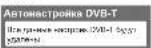 PANASONIC Viera TX-PR42C3 - DVB-T немесе аналогтық арналар - 7