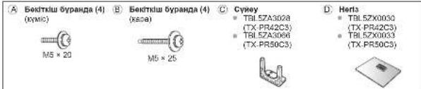 A Beektkišu buryanda (4) (КУМС) B Beektkišu buryanda (4) (КУСА) C Сукуе TBL 5ZA3028 (TX PR42C3) TBL 5ZA3060 (TX PR50C3) D Hertz TBL 5ZX0030 (TX PR42C3) TBL 5ZX0033 (TX PR50C3)
