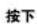 PANASONIC NC-JD40N - 将水杯放在注水位置注水 - 3