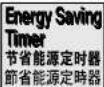 PANASONIC NC-JD40N - Realization of energy savings 节省能源 節省能源 - 3