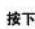 PANASONIC NC-JD40N - 将水杯放在注水位置注水 - 1