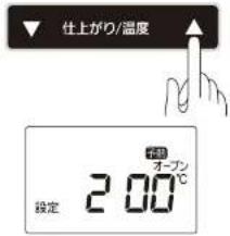Iris Ohyama MS-2402 - 仕上がり/温度ボタンで温度を設定する - 1