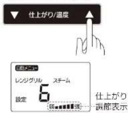 Iris Ohyama MS-2402 - 必要に応じて仕上がり/温度ボタンで調節する - 1