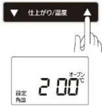 Iris Ohyama MS-2402 - 仕上がり/温度ボタンで温度を設定する - 1