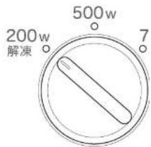 HAIER JM-17F - 出力切換つまみを200Wに合わせる - 1