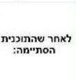 SIEMENS WT45RV27IL - תְבָרִי בְּרִי - 23