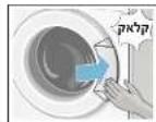 CONSTRUCTA CWF14T40IL - תְקַרָה בְּרָה - 2
