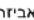 CONSTRUCTA CF4M78070Y - תְרָהוֹתִי הַעּבָה - 20