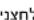 CONSTRUCTA CF4M78070Y - תְרָהוֹתִי הַעּבָה - 13