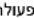 CONSTRUCTA CF4M78070Y - תְרָהוֹתִי הַעּבָה - 5