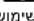CONSTRUCTA CF4M78070Y - תְרָהוֹתִי הַעּבָה - 22