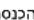 CONSTRUCTA CF4M78070Y - תְרָהוֹתִי הַעּבָה - 19