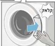 CONSTRUCTA CWF12T48IL - הכלה - 10