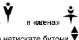 Scarlett SC-212 - НАСТРОЙВАНЕ НА ДАННИТЕ НА ПОЛЗВАТЕЛЯ - 1