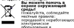 Saturn ST-WM0607 - СРЕДЫ. УТИЛИЗАЦИЯ - 1