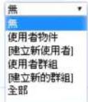 Draytek Vigor 2912 - 預設規則頁面(Default Rule) - 2