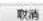 Draytek Vigor 2912 - 對於 WAN3 介面 (USB) - 5