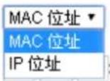 Draytek Vigor 2912 - 網路喚醒(Wake on LAN) - 2