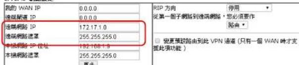 Draytek Vigor 2912 - 分公司的 Vigor 路由器設定 - 3