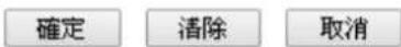 Draytek Vigor 2912 - 排程(Schedule) - 2